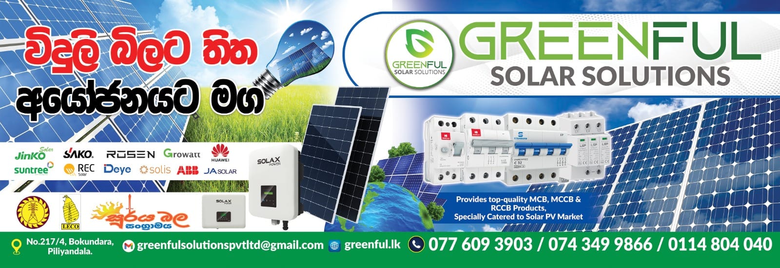 Greenful Solar top banner